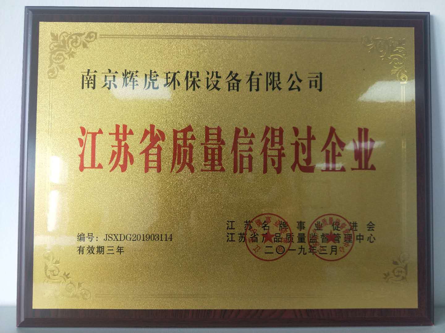 產(chǎn)品質(zhì)量證書