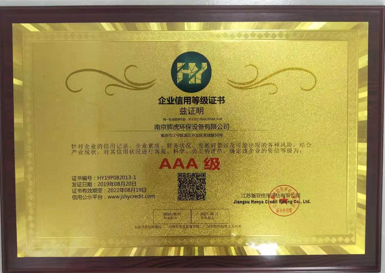 3A信用等級證書